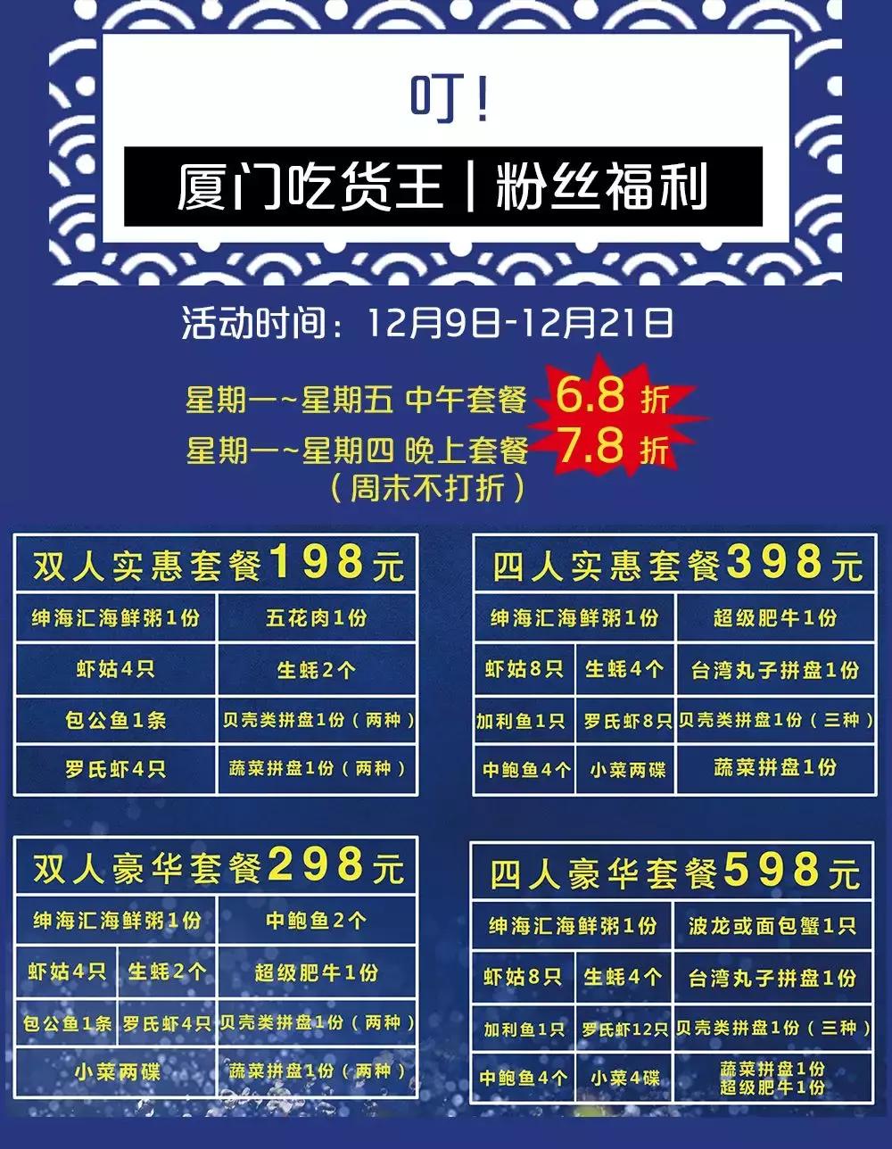 厦门90海里蒸汽海鲜自助,厦门岛内蒸汽海鲜自助