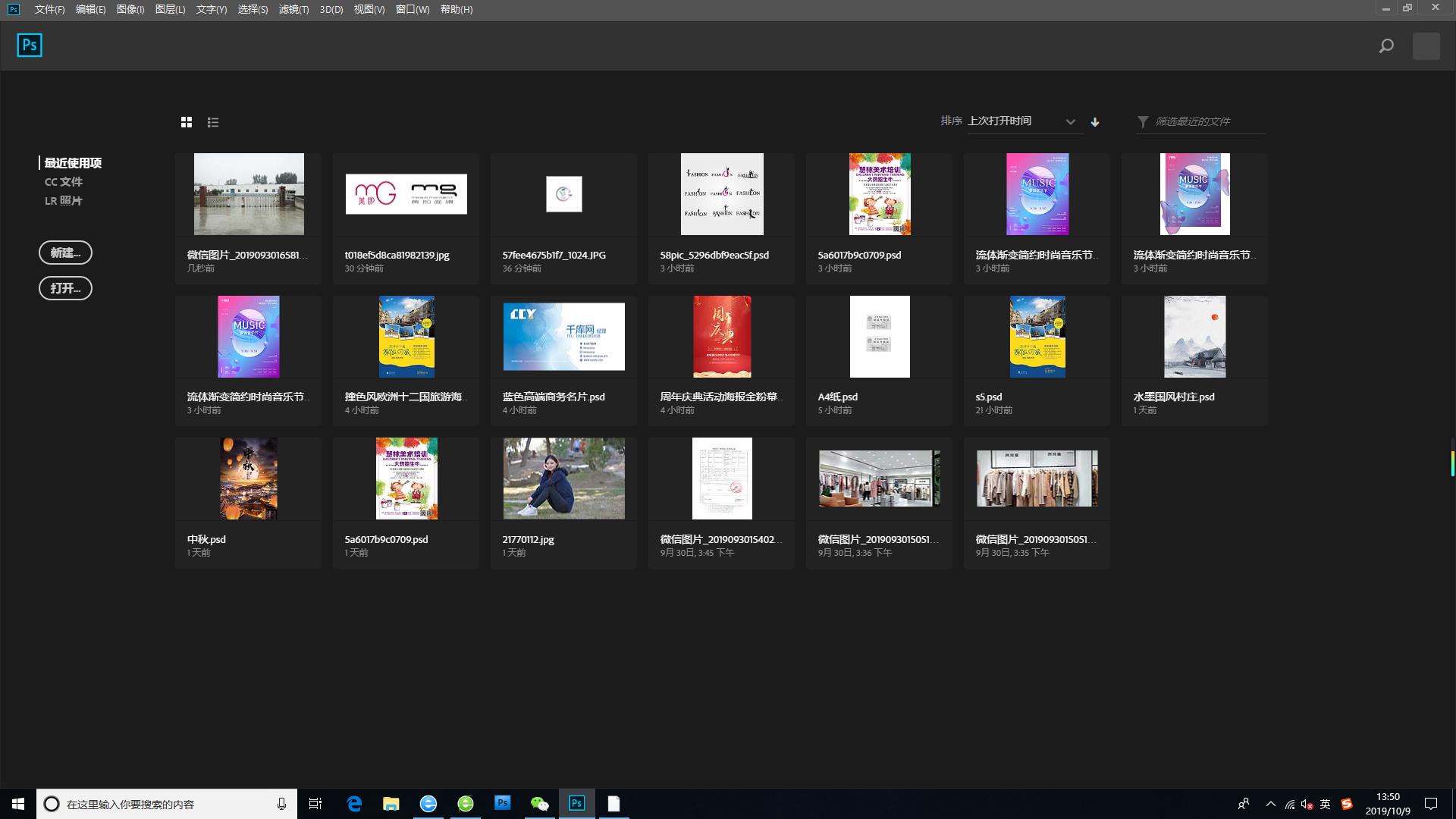 pscc2019瀹夎鏁欑▼瑙嗛,adobephotoshopcc瀹夎鏁欑▼