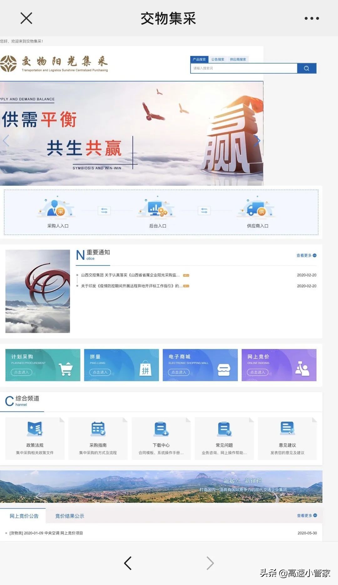 山西物流复产公告,山西复工复产疫情防疫工作