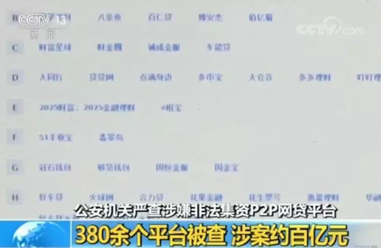 太坑人了！以亿元为单位的巨额资金一夜之间消失