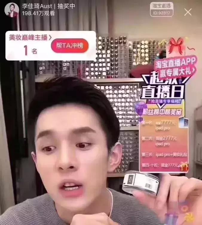 李佳琦推荐的这款日本蜜梨面霜，几分钟卖2万瓶？