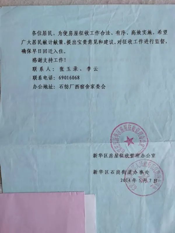 缈版灄鍗庡簻鎷嗚縼,缈版灄鍗庡簻妫夊叚瑗垮尯鎷嗚縼椤圭洰