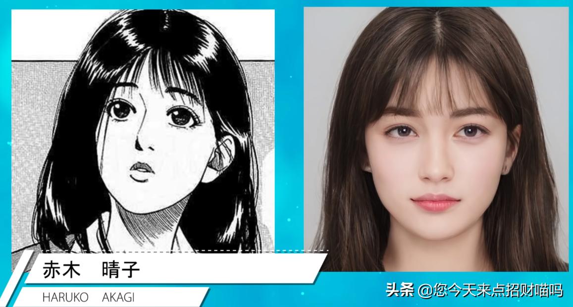 灌篮高手现实版赤木晴子,灌篮高手真人最帅还原