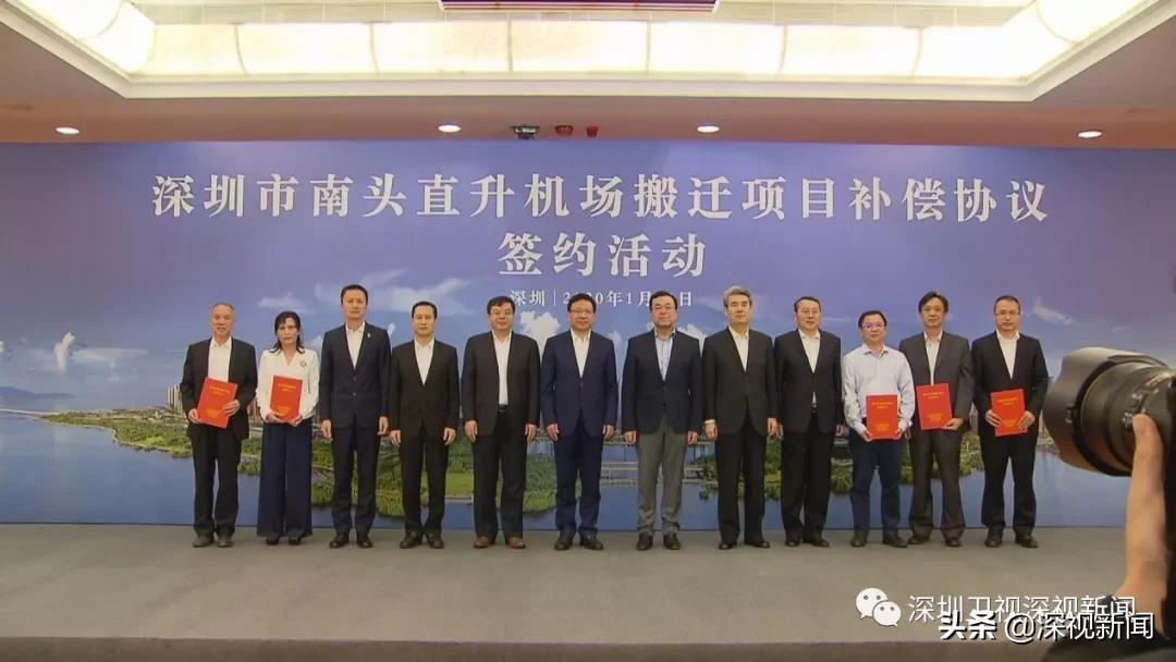 南头直升机场24年会搬迁吗,南头直升机场搬迁项目补偿方案