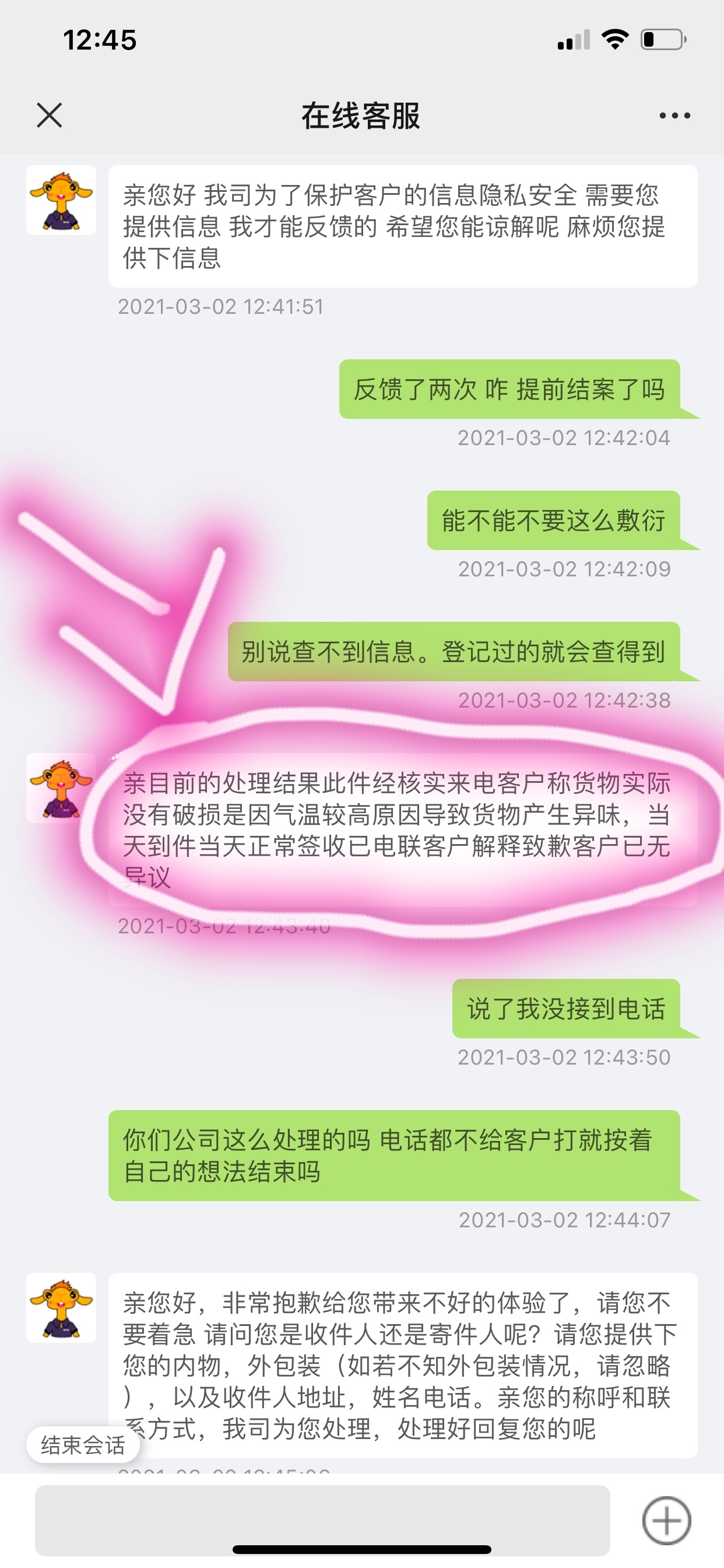 优速快递优势是什么,优速快递有什么优势