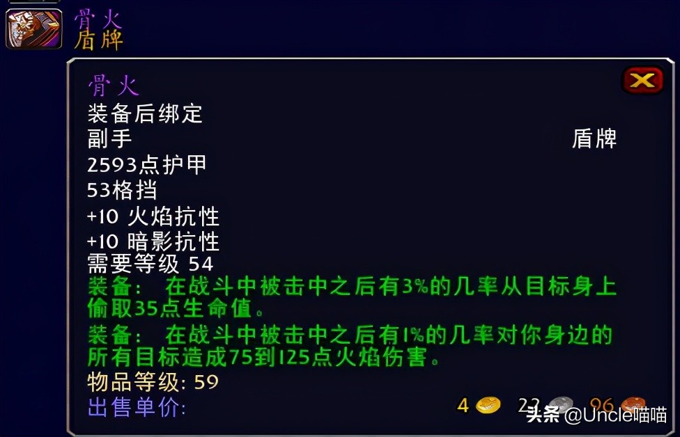 魔兽世界70级十大盾牌,魔兽世界扛在肩膀的法杖