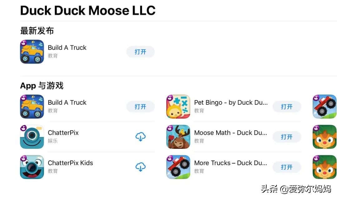 适合4岁孩子玩的app有哪些,4岁男孩推荐既能玩又能学习的app