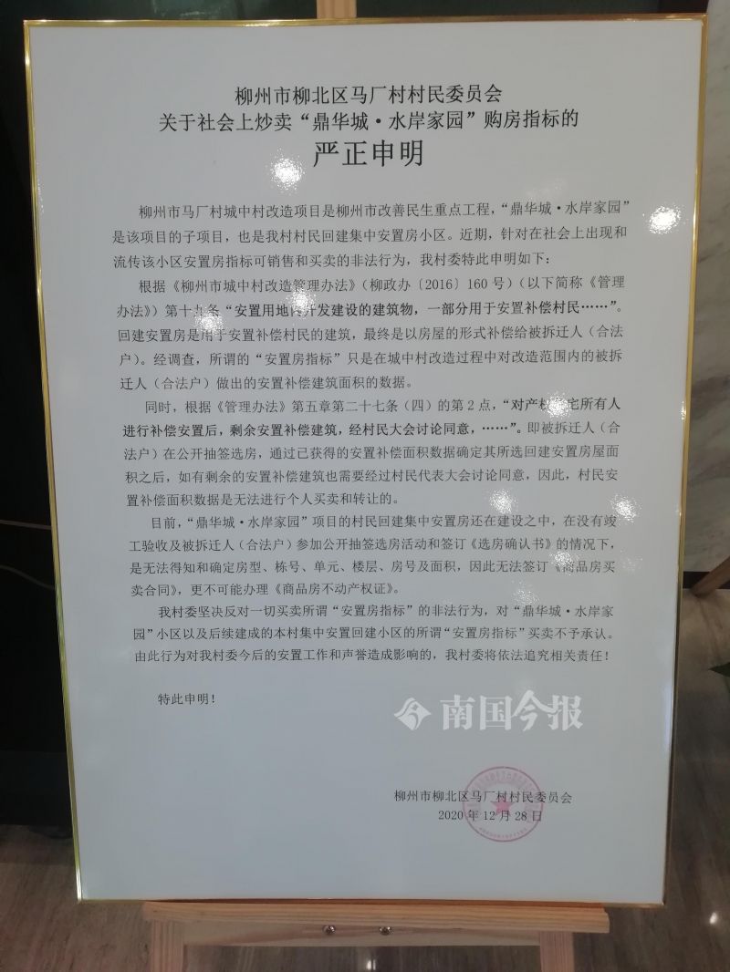 投资公司爆雷!旗下房产中介关门,涉嫌违法买卖多个回迁房小区,涉案金额高达两亿!员工主动揭秘销售套路