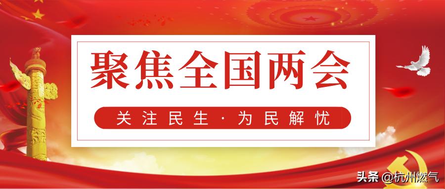 聚焦全国*会两**‖“南方供暖”再次冲上热搜!这事你怎么看?(上)