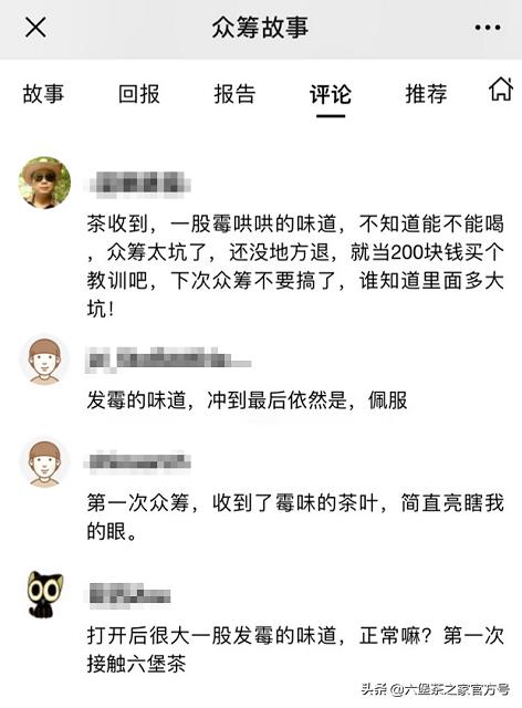 六堡茶一股米仓味,六堡茶有荔枝味