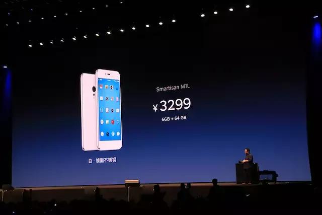 锤子最新发布会全程回顾,锤子最后一场发布会