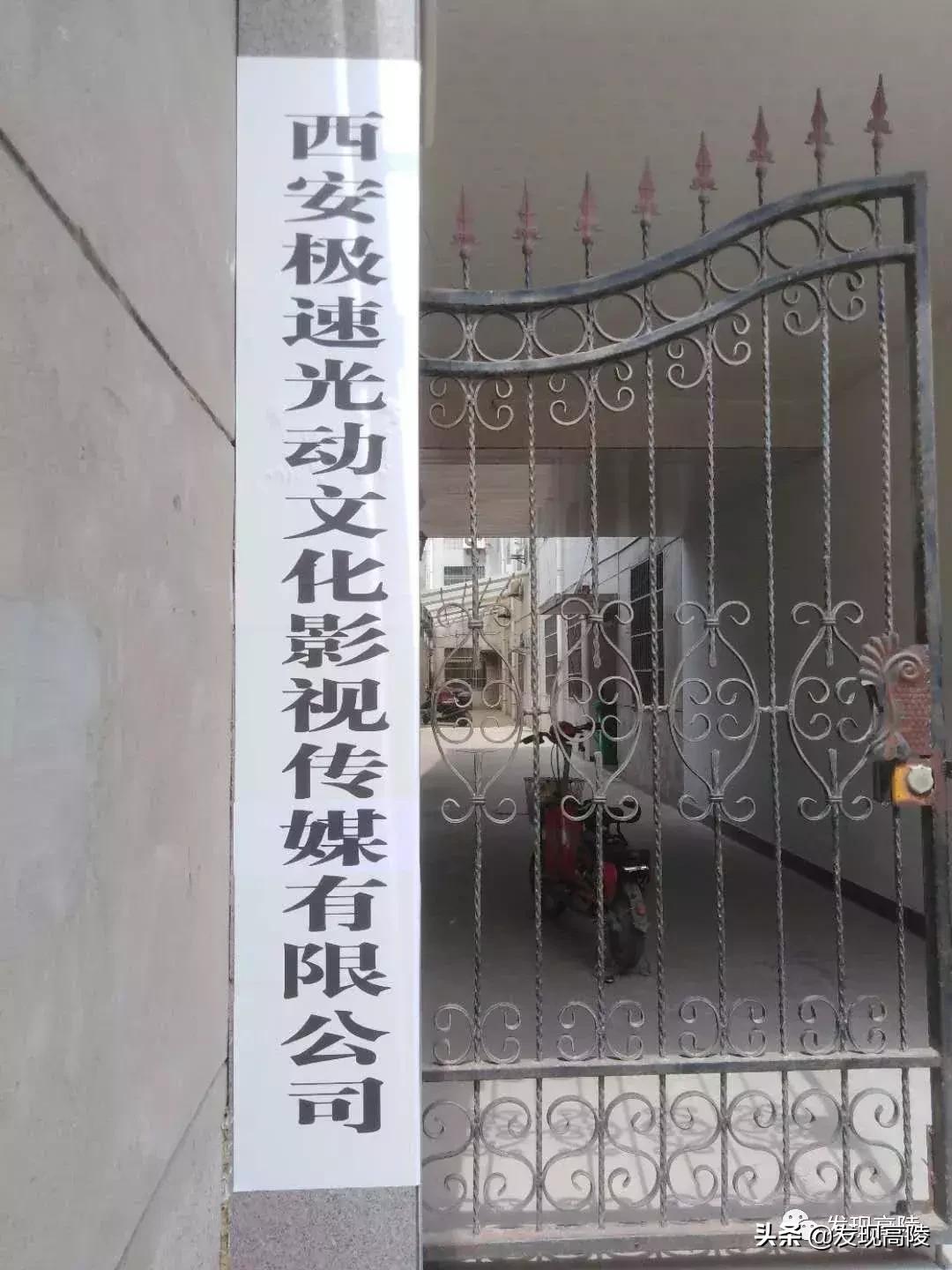 北京与山西导演来高陵选《三十集院线短剧》演员,只为爱表演的你