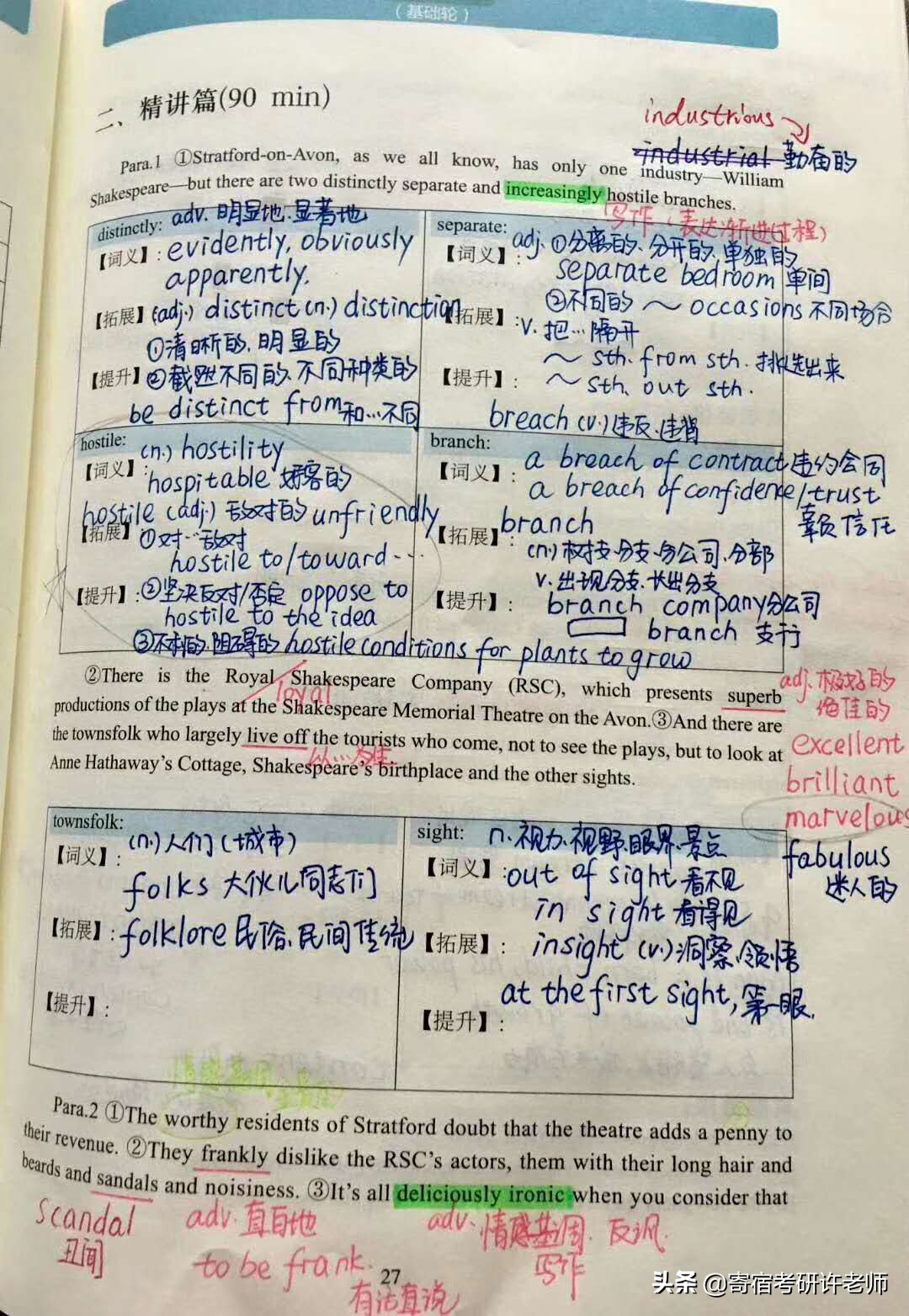 初二刷英语中考真题效果,中考前反复刷英语真题