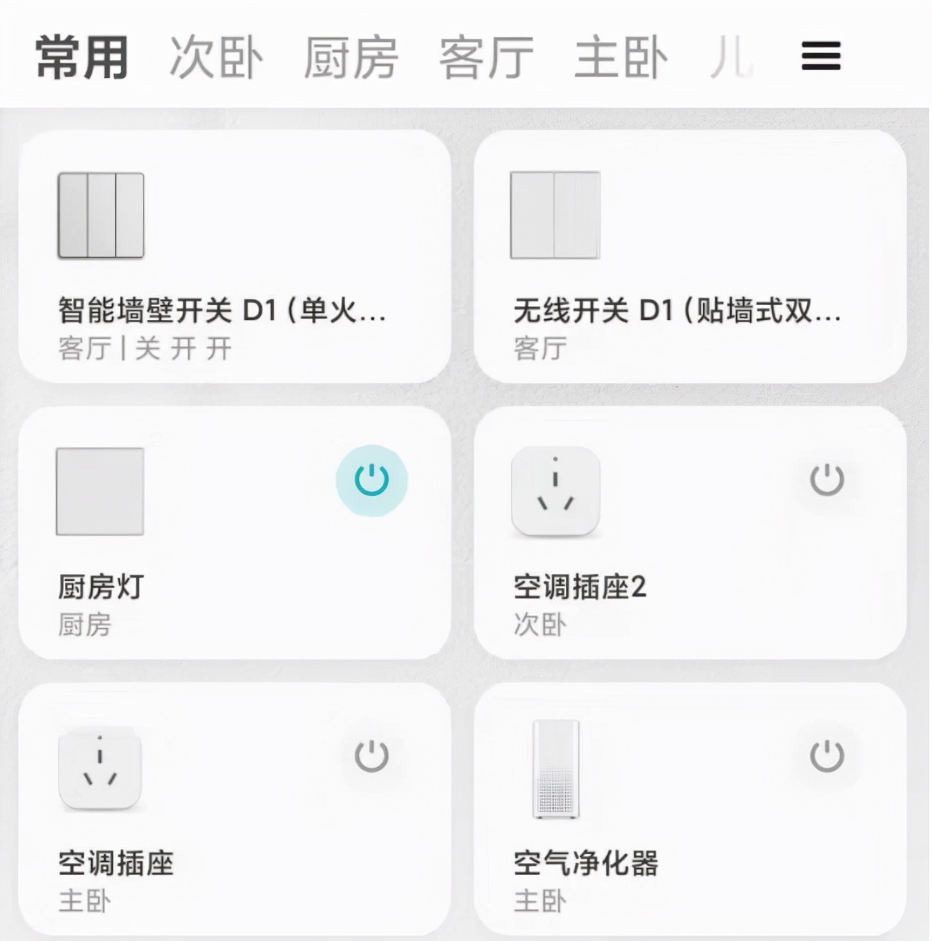 小米全屋智能家居安装教程,小米智能家居全屋设计2万