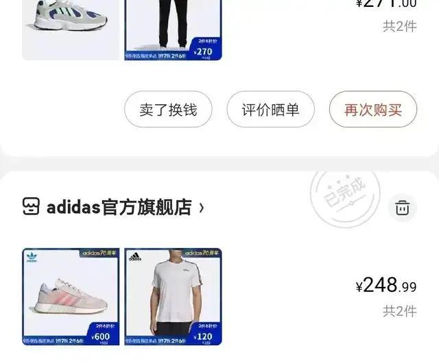 阿迪达斯双十一促销视频,双十一阿迪达斯优惠活动