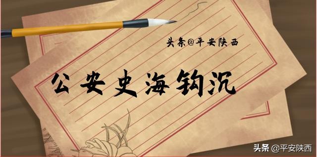 史海钩沉的全文,史海钩沉李伯平