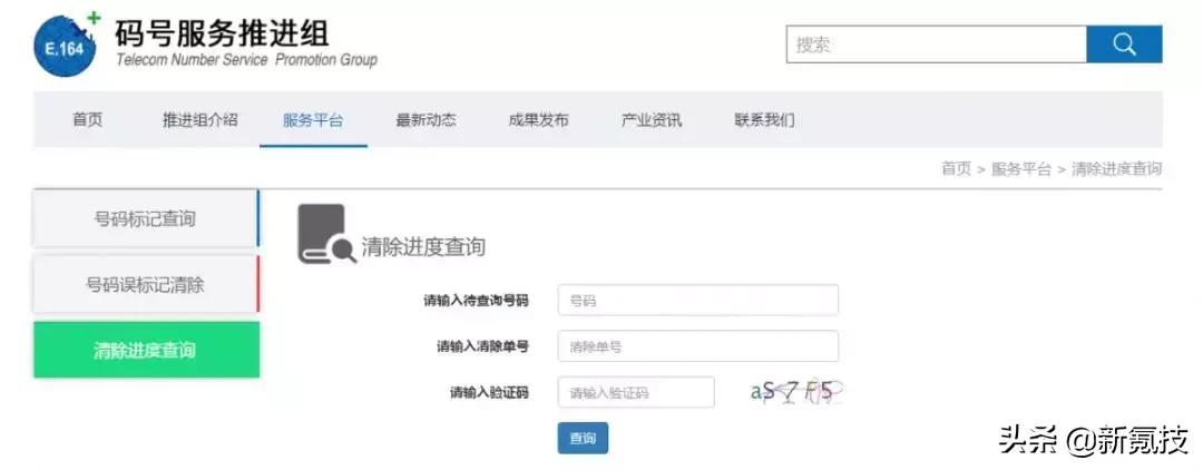 一键查询手机号所有信息,怎么查询自己号码是否被标记
