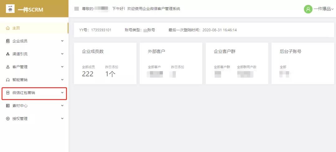 企微大额红包怎么发,企微获客红包功能