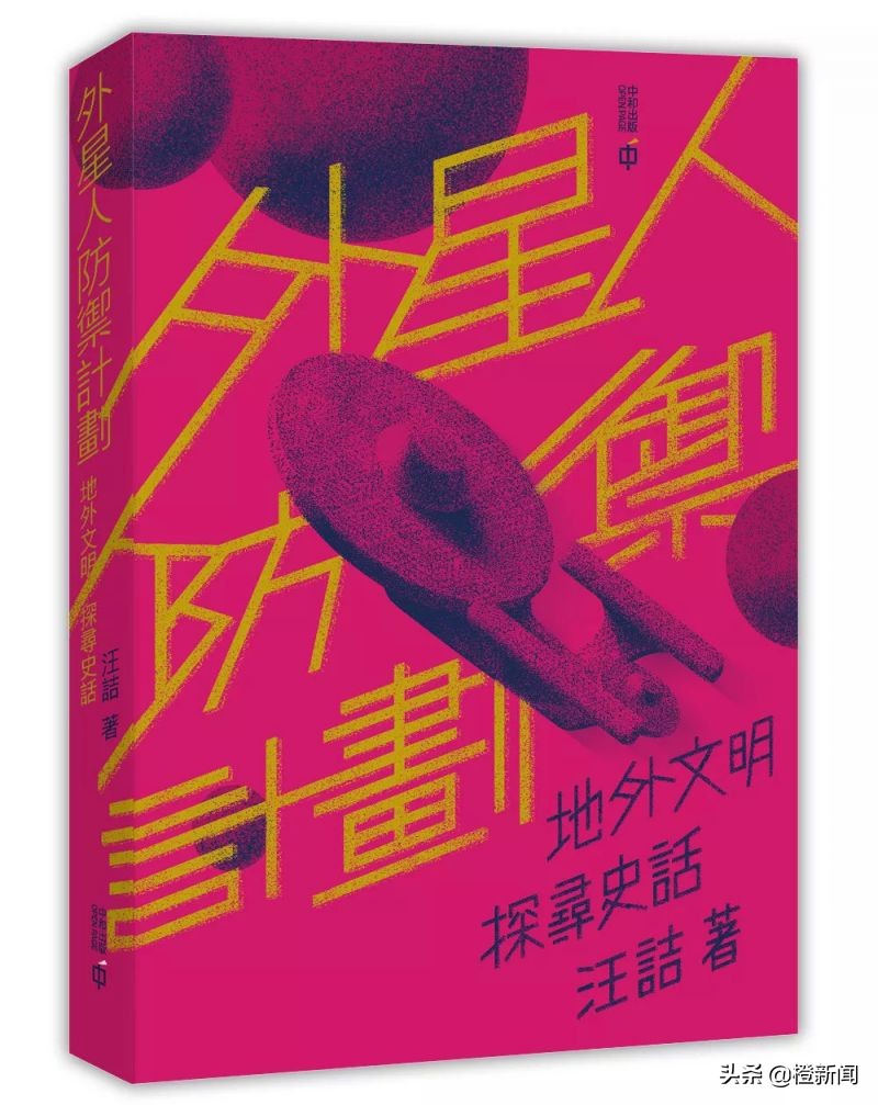 生化危机人类的灾难,天地相撞会出现什么