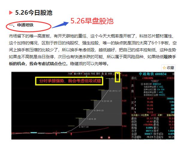 今日股票涨停65股,新股大盘股涨停