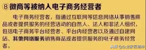 电商法微商假货怎么办,电商法微商也要办执照吗