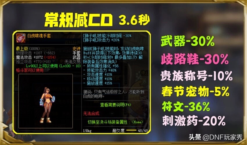 dnf气功狮子吼最短几秒,dnf狮子吼是控制技能吗