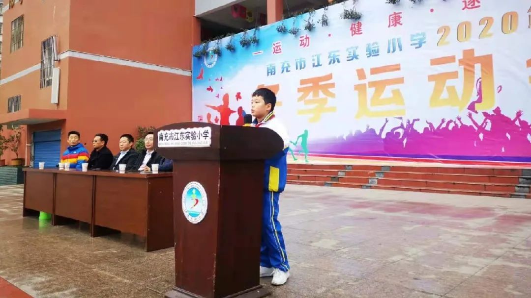 南充城北实验小学运动会,南充实验小学冬季运动会