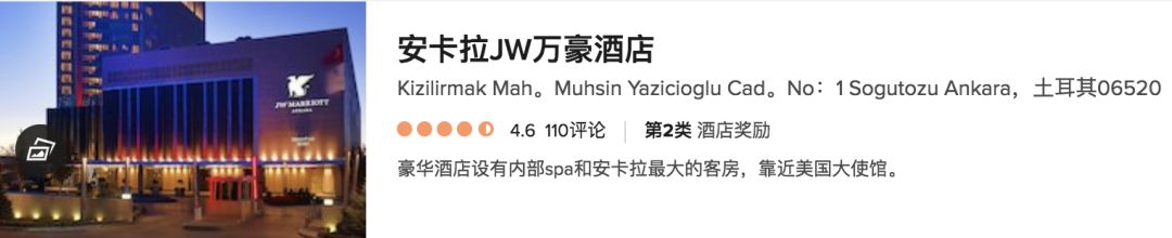 土耳其清真寺旅游攻略,土耳其总统府旅游攻略