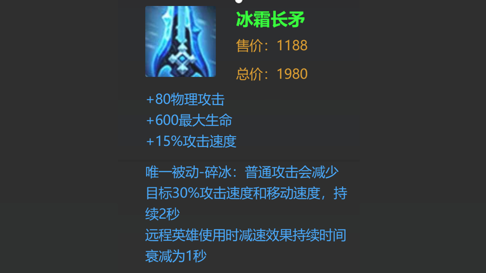 王者荣耀夏侯惇又肉又有伤害出装,苍穹冰刀流夏侯惇