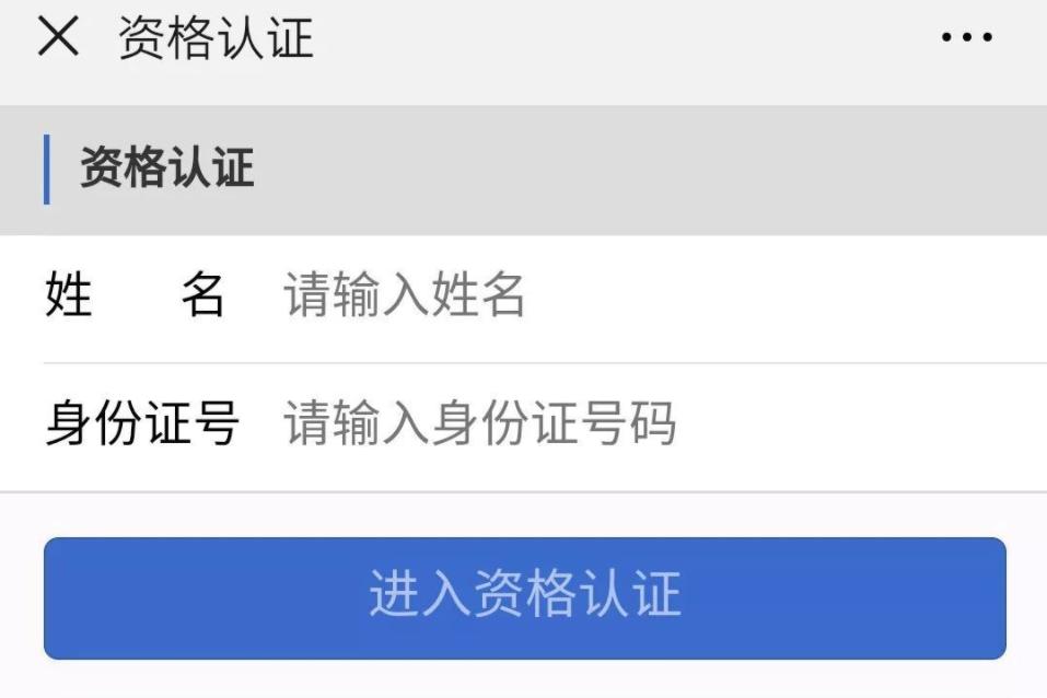 养老待遇资格认证手机怎样操作,怎样在手机上养老认证操作