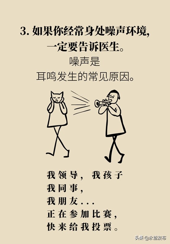 耳鸣耳聋缓解方法,总是耳鸣怎么办