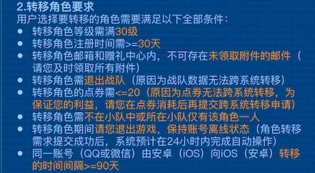 ios和安卓互通腾讯游戏,ios和安卓互通三国游戏