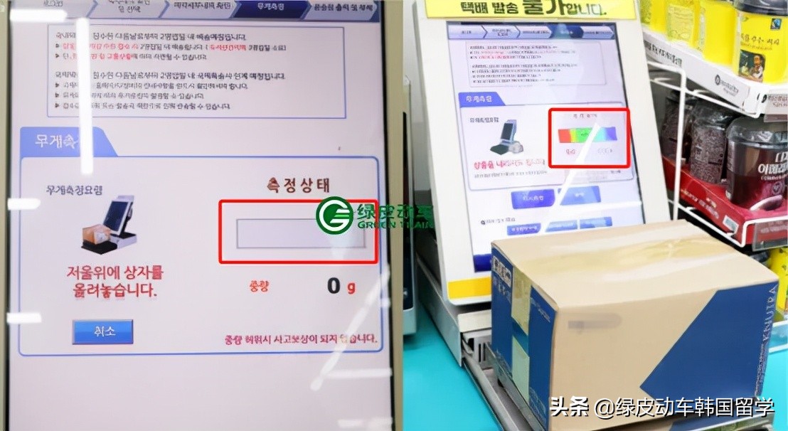 在韩国的快递怎么寄,韩国怎么便利店寄快递便宜