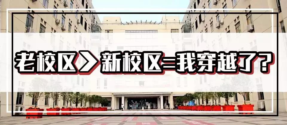 武昌这所低调的大学坐拥一线江景,教学楼窗外就是黄鹤楼