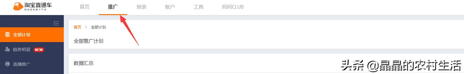 直通车怎么开才有效果干货,一般做直通车要注意哪四点