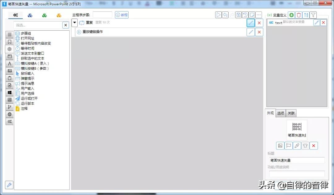 怎么制作ppt里的构图架构图等,如何制作ppt高级感模板