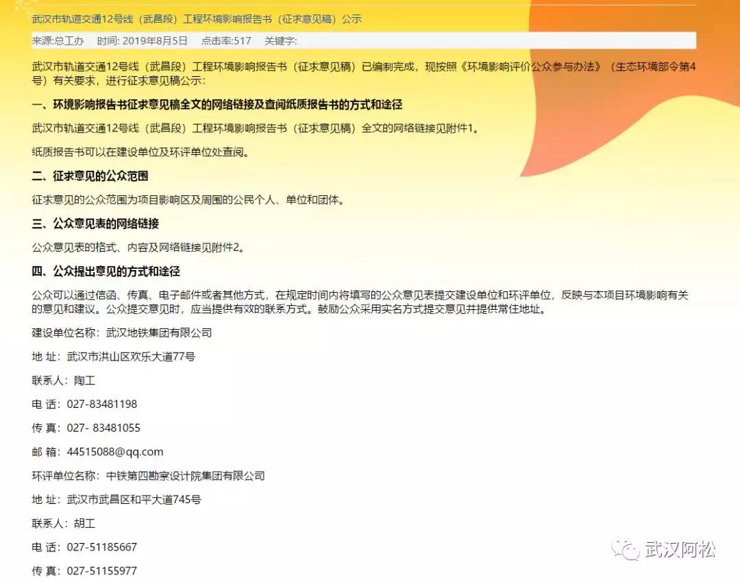 武汉城建最新消息,武汉2024年投资超万亿吗