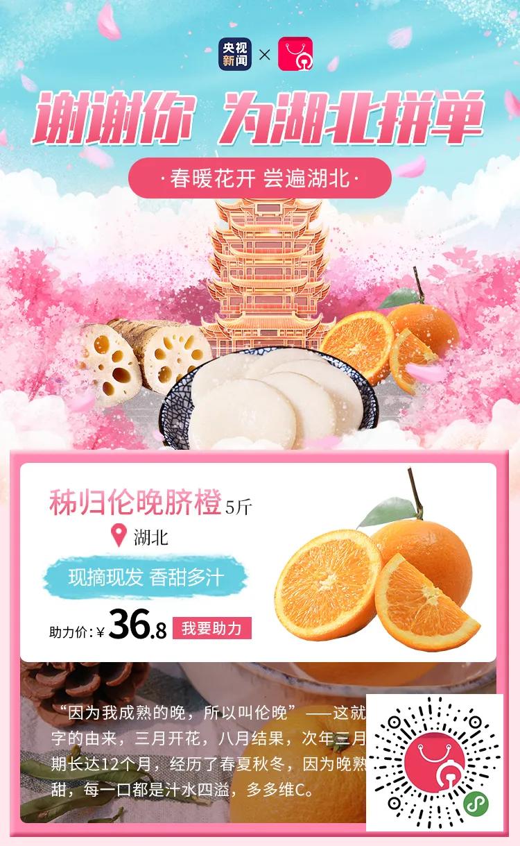 带货我们是认真的,带货我们是一流的