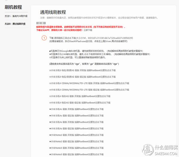 小米mix3刷机win10双系统,小米mix3如何升级到最新版