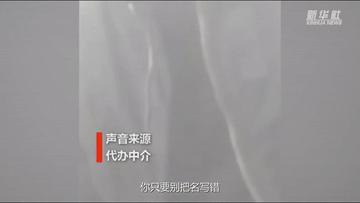 “花两万挣百万”,南京“人才购房资格”可找中介“买”