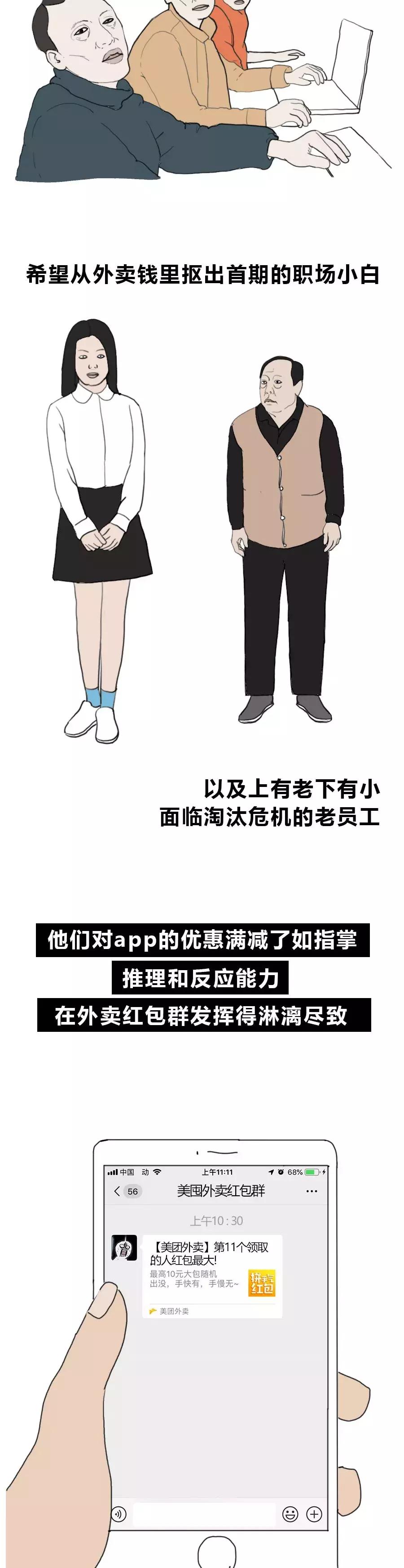 关于外卖小哥的漫画,深夜外卖漫画