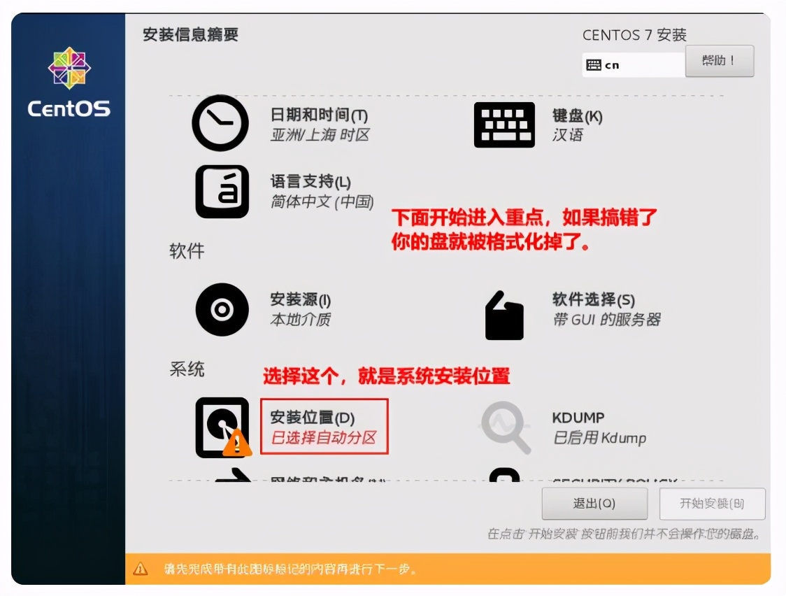win10装centos7双系统教程,win10centos7双系统安装教程