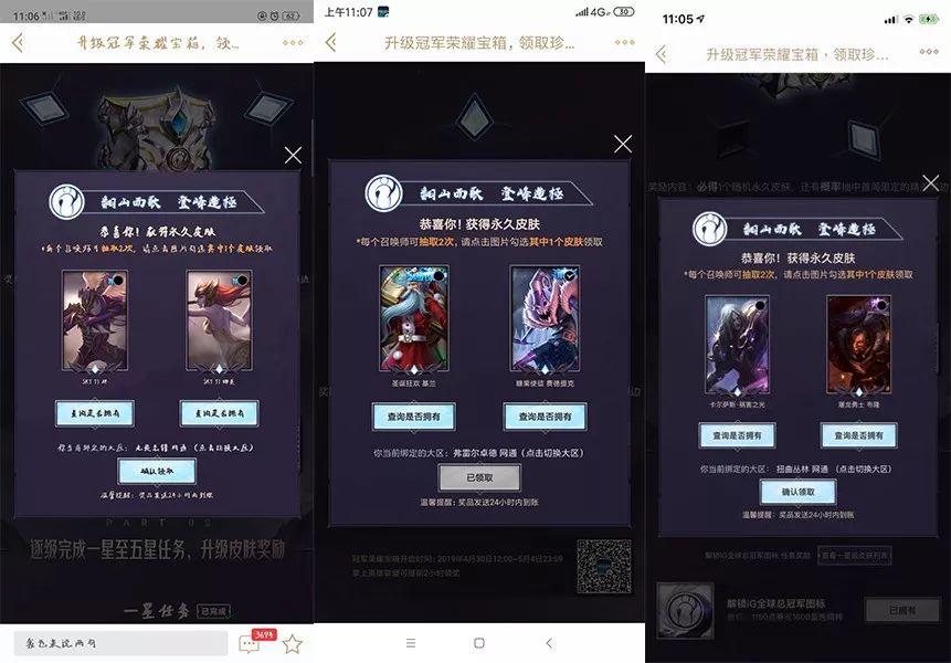 永久皮肤自选宝箱选哪个皮肤最好,lol免费皮肤活动怎么领取全过程