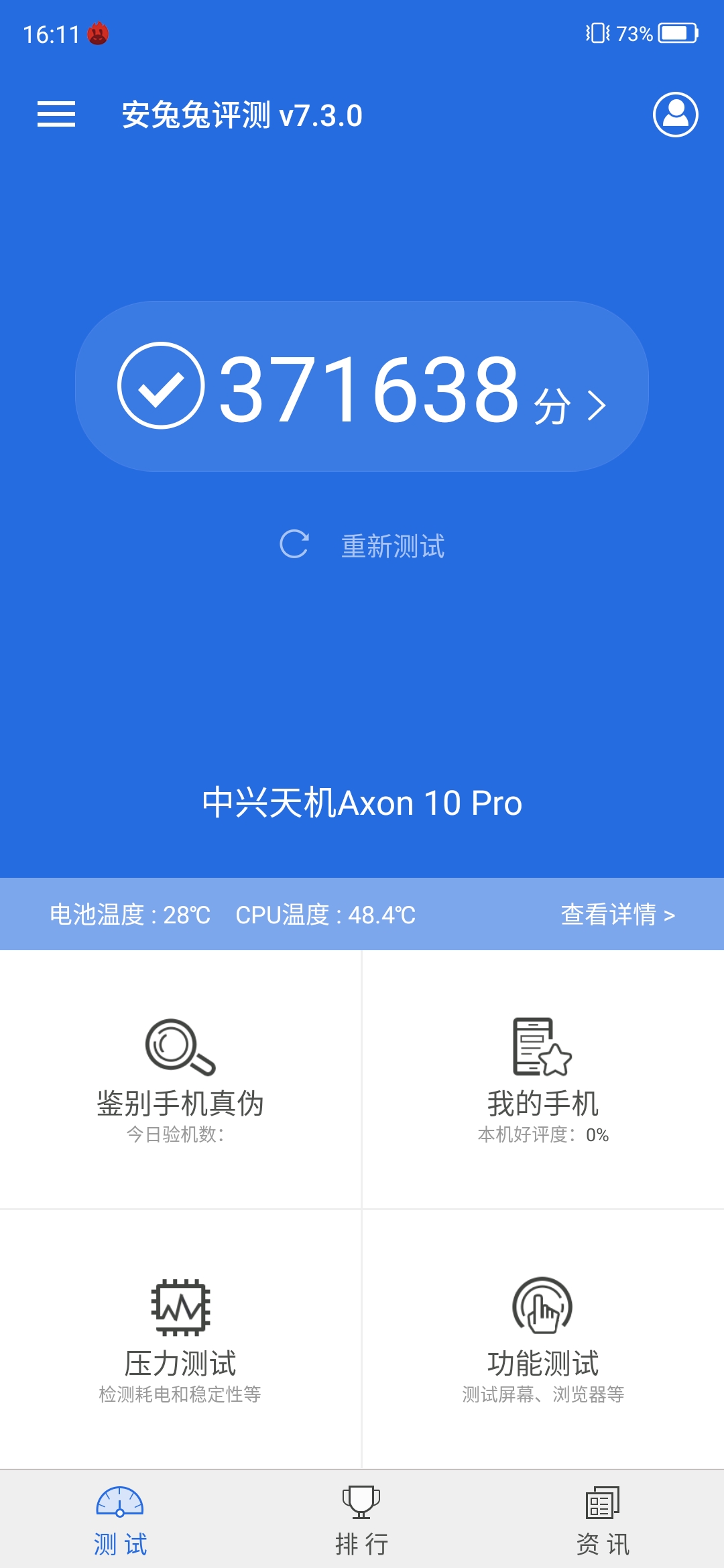 中兴axon30pro评测,中兴axon10pro