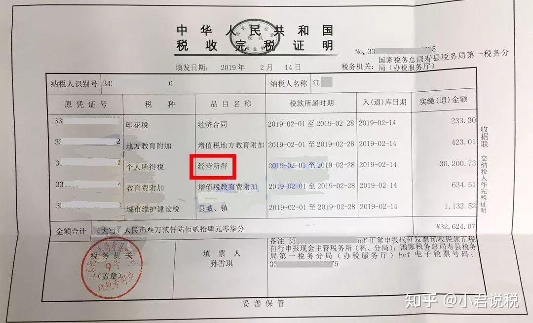 取得虚开发票未抵扣如何处罚,取得发票未交税