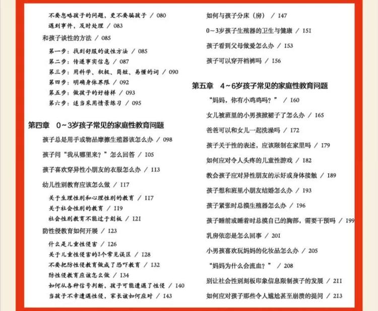 智慧的父母培养出色的孩子,智慧父母与孩子一起成长