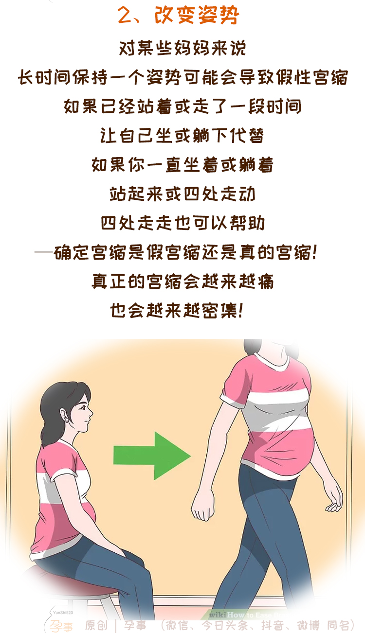 孕晚期假性宫缩小腹疼怎么缓解,假性宫缩阵痛一直不缓解怎么办