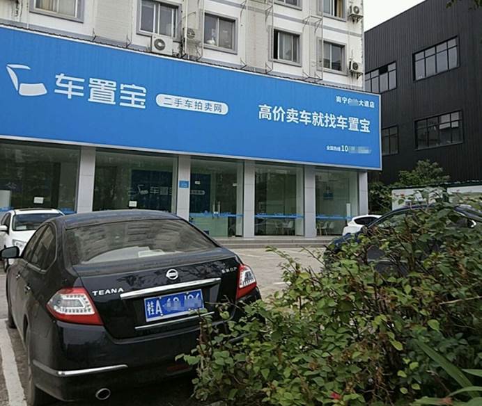 警惕购车陷阱完整视频,车置宝卖车不给钱