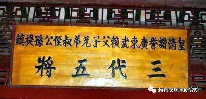 深圳大鹏古城赖恩爵,振威将军赖恩爵府邸