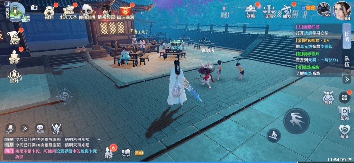 梦幻新诛仙好玩吗知乎,梦幻新诛仙境界